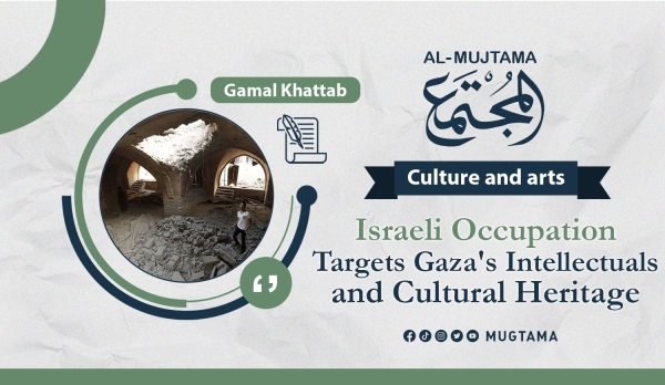 Israeli Occupation Targets Gaza&#039;s Intellectuals and Cultural Heritage