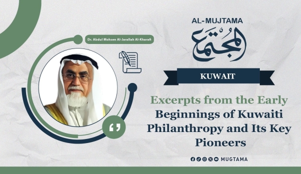 Excerpts from the Early Beginnings of Kuwaiti Philanthropy and Its Key Pioneers