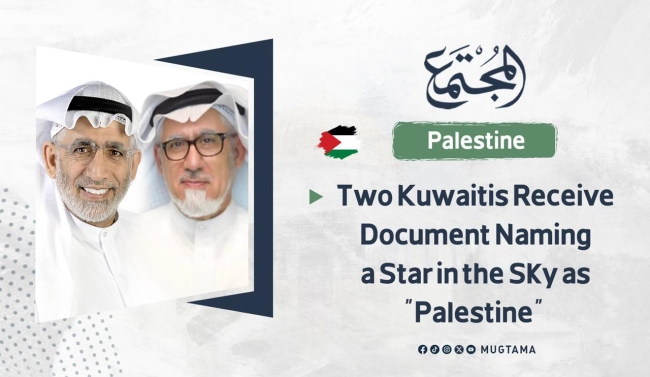 Two Kuwaitis Receive Document Naming a Star in the Sky as &quot;Palestine&quot;