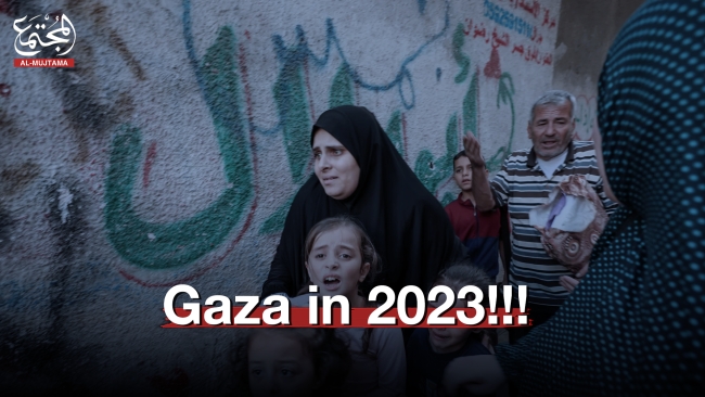 Gaza in 2023!!!