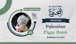 Palestine Piggy Bank