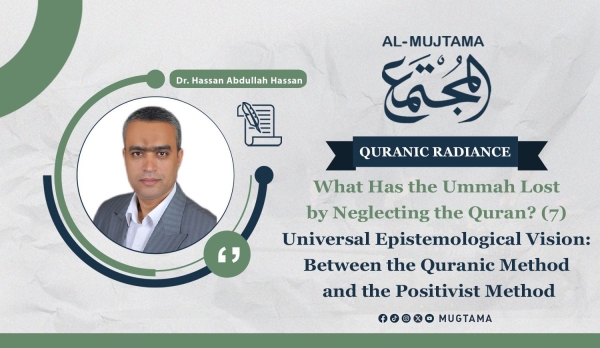 What Has the Ummah Lost by Neglecting the Quran? (7) Universal Epistemological Vision: Between the Quranic Method and the Positivist Method