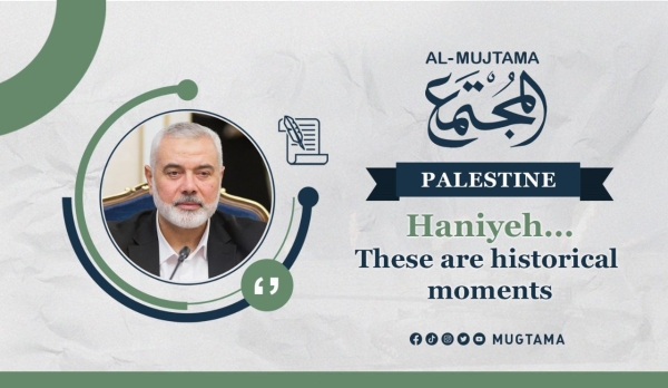 Haniyeh...These are historical moments