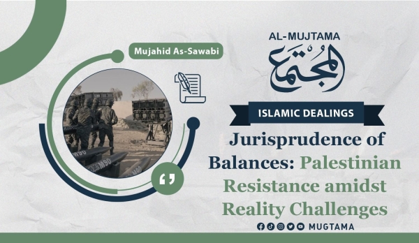 Jurisprudence of Balances: Palestinian Resistance amidst Reality Challenges