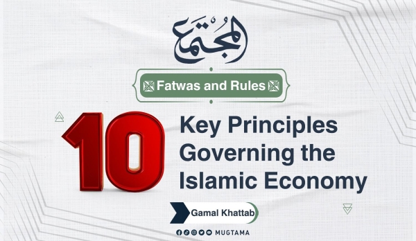 10 Key Principles Governing the Islamic Economy