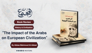 Book Review “The Impact of the Arabs on European Civilization” By Abbas Mahmoud Al-Akkad