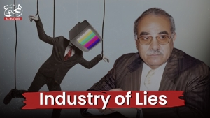 Industry of Lies | Dr. Mohamed Eamara