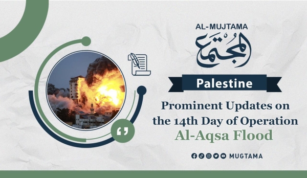 Prominent Updates on the 14th Day of Operation Al-Aqsa Flood