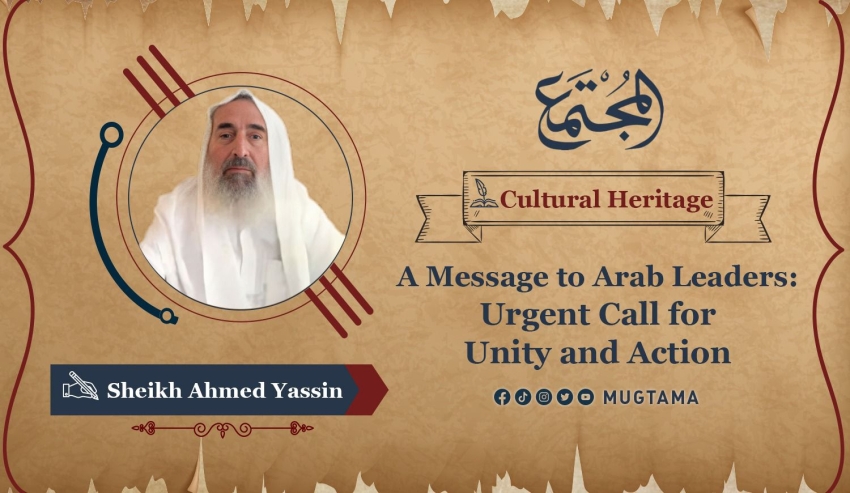 A Message to Arab Leaders: Urgent Call for Unity and Action