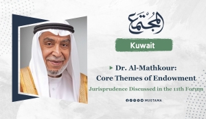 Dr. Al- Al-Mathkour: Core Themes of Endowment Jurisprudence Discussed in the 11th Forum.