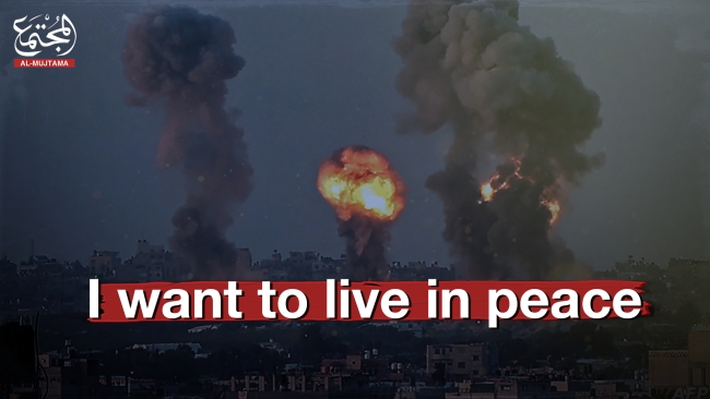 Dreams in Gaza: I want to live in peace