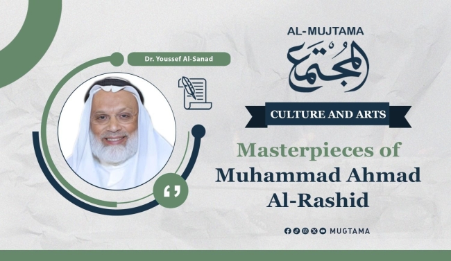 Masterpieces of Muhammad Ahmad Al-Rashid