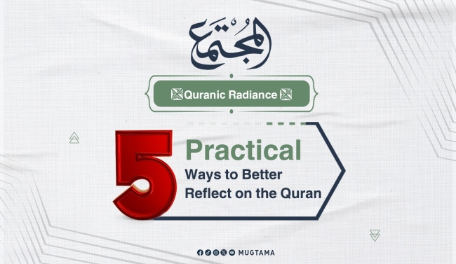 5 Practical Ways to Better Reflect on the Quran