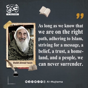 “We can never surrender.” -Sheikh Ahmed Yassin