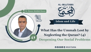 What Has the Ummah Lost by Neglecting the Quran? (4) Deepening Our Social Problems