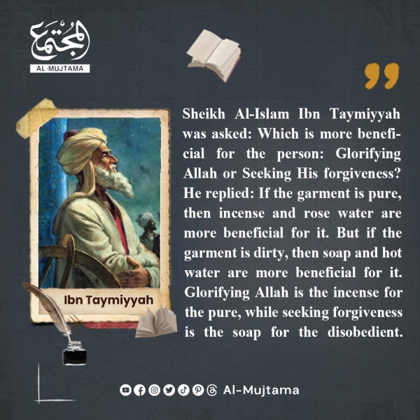 “Seeking forgiveness is the soap for the disobedient.” -Sheikh Al-Islam Ibn Taymiyyah