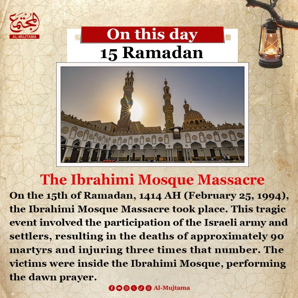 15th Ramadan -  The Ibrahimi Mosque Massacre