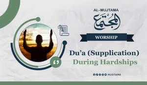 Du’a (Supplication) During Hardships