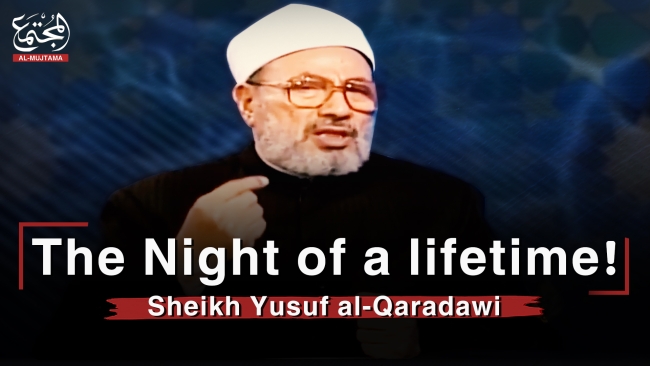 Laylat-al-Qadr… The Night of a lifetime! | Sheikh Yusuf al-Qaradawi