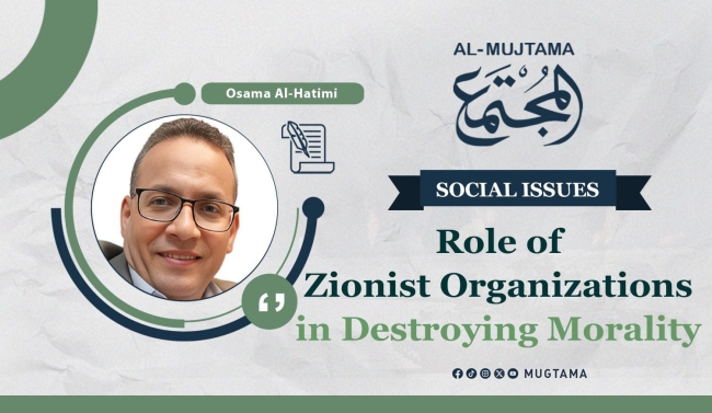 Role of Zionist Organizations in Destroying Morality