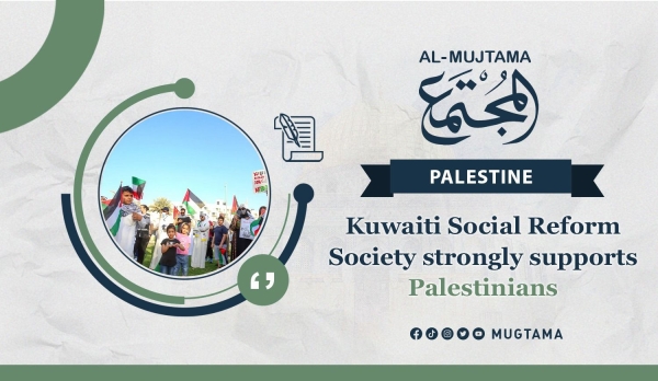 Kuwaiti Social Reform Society strongly supports Palestinians