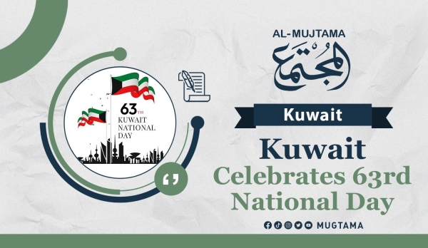 Kuwait Celebrates 63rd National Day