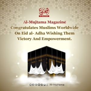 Al-Mujtama Magazine Congratulates Muslims Worldwide On Eid al-Adha Wishing Them Victory And Empowerment