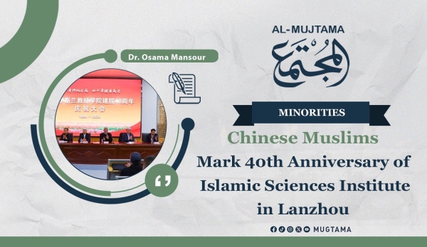 Chinese Muslims Mark 40th Anniversary of Islamic Sciences Institute in Lanzhou