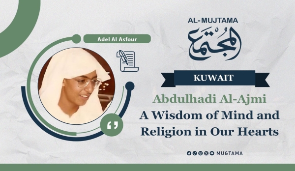 Abdulhadi Al-Ajmi A Wisdom of Mind and Religion in our hearts