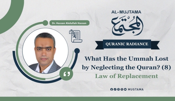 What Has the Ummah Lost by Neglecting the Quran? (8) Law of Replacement