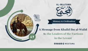 A Message from Khalid ibn al-Walid to the Leaders of Syria