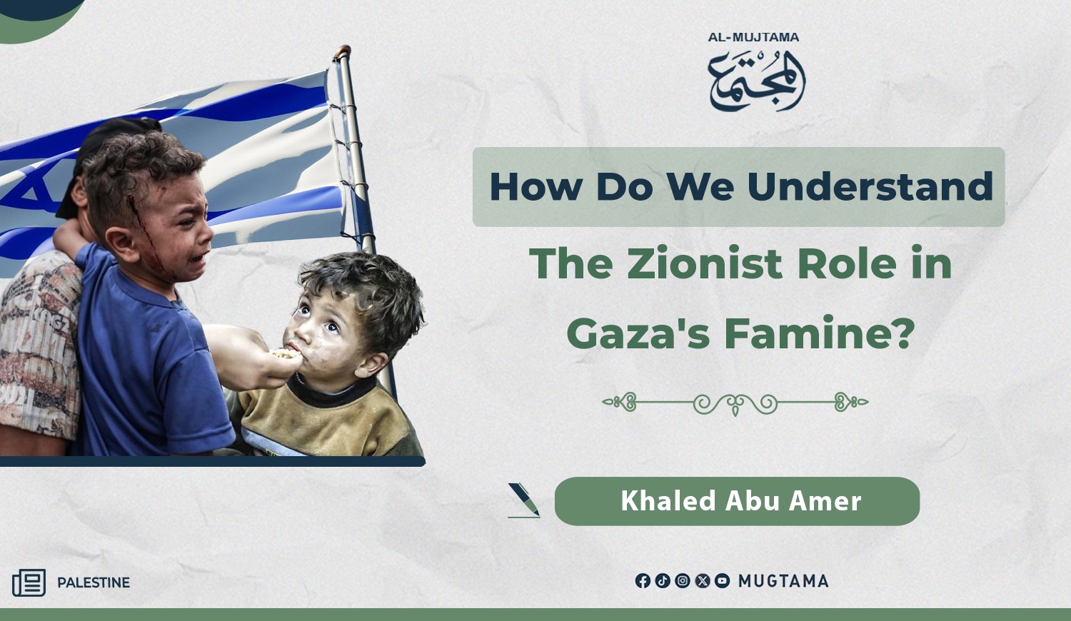 How Do We Understand the Zionist Role in Gaza's Famine? |  Al Mujtama Magazine