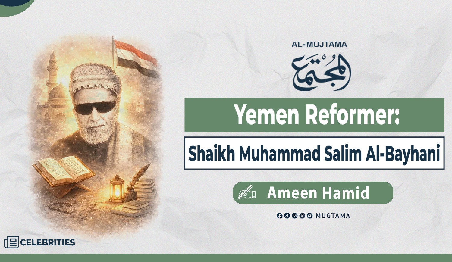 Al Mujtama Magazine | Yemen Reformer: Shaikh Muhammad Salim Al-Bayhani