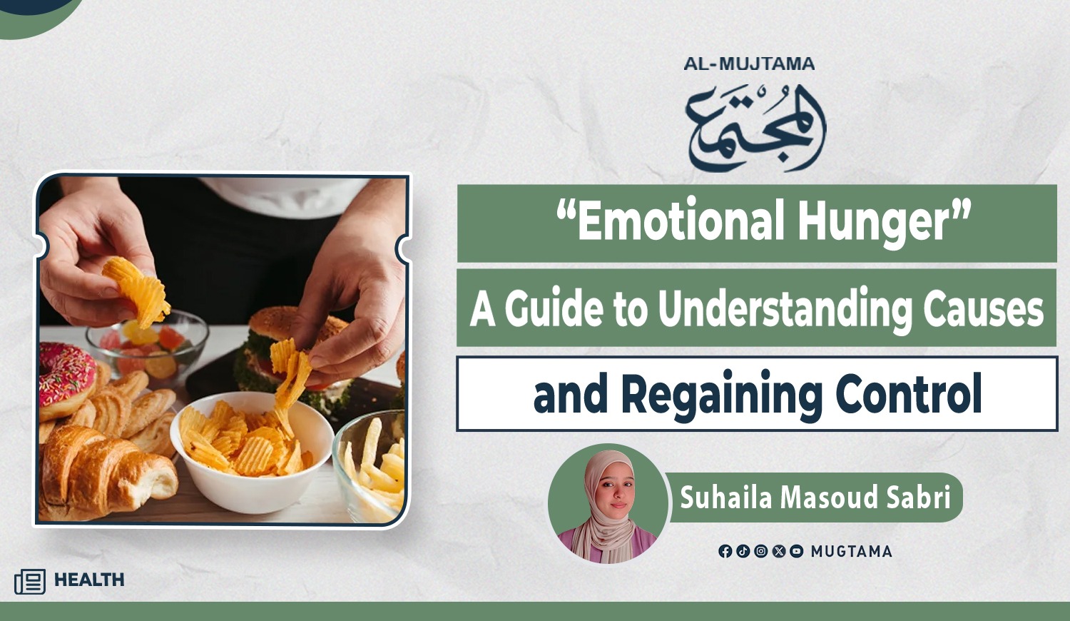 Al Mujtama Magazine | “Emotional Hunger” … A Guide to Understanding ...