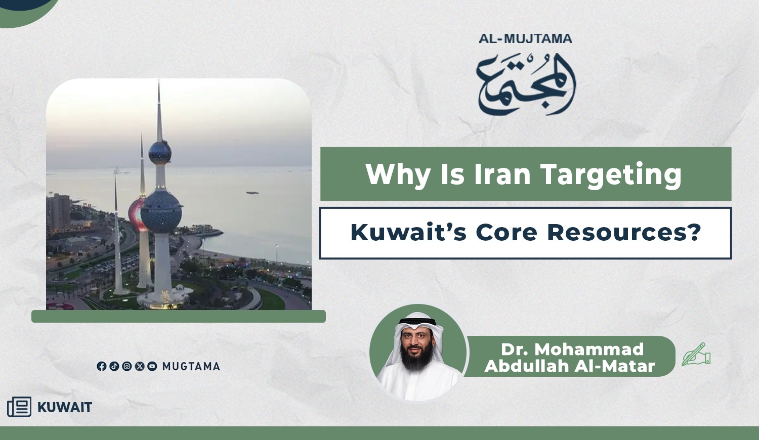 Al Mujtama Magazine | Why Is Iran Targeting Kuwait’s Core Resources?